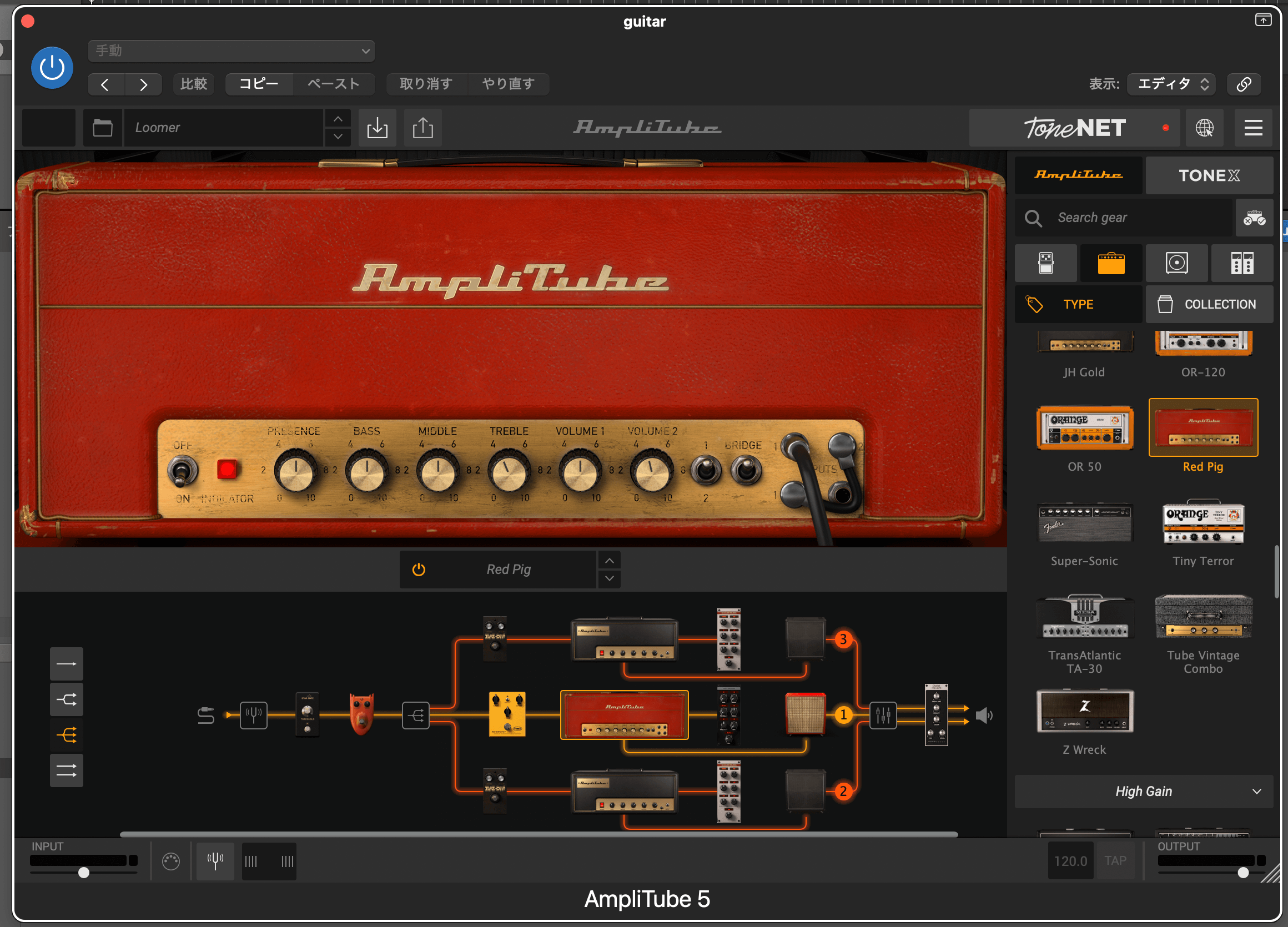 AmpliTube 5でRed Pigアンプを選択しエフェクトチェーンを組んでいる画面