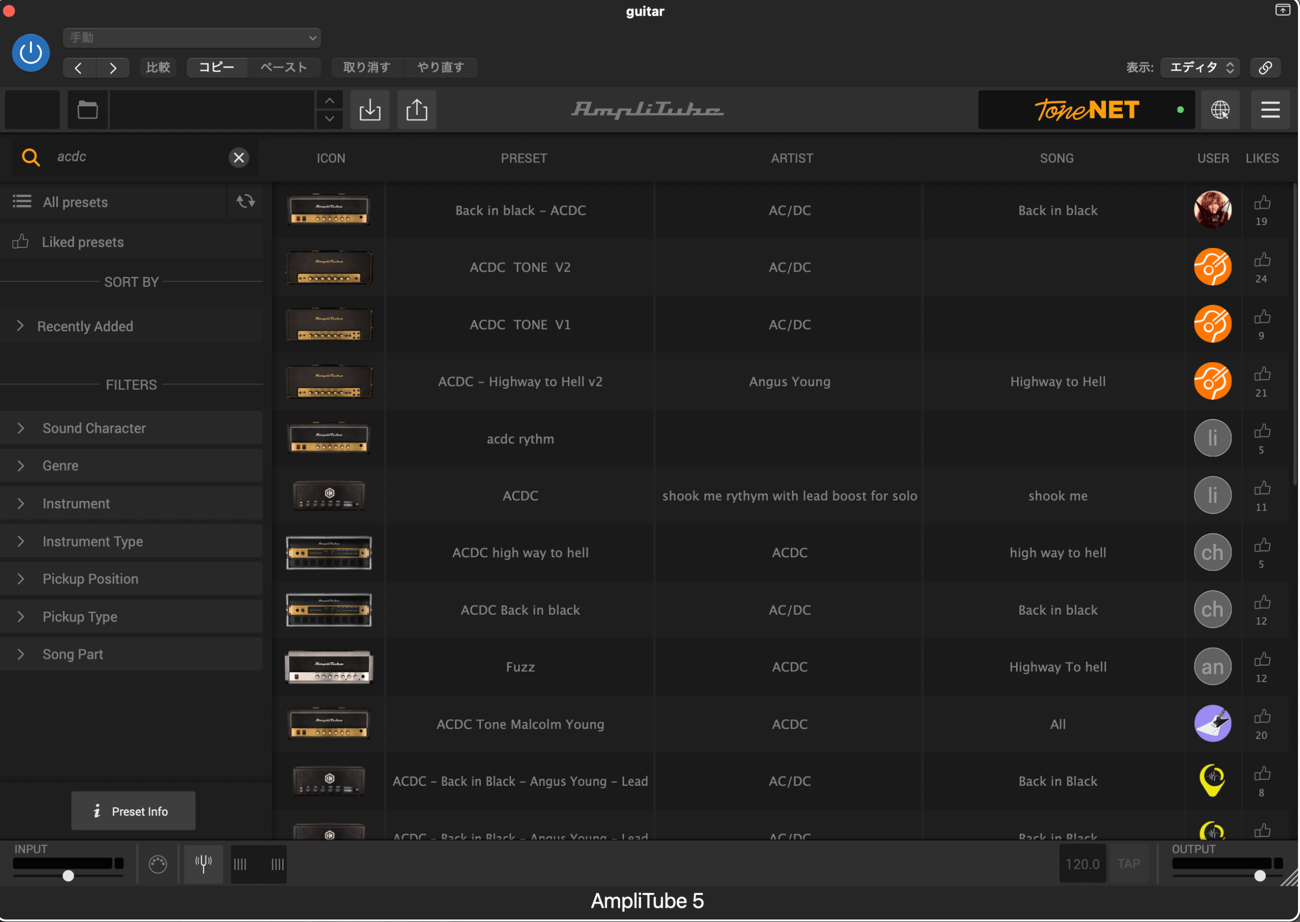 AmpliTube 5 ToneNET AC/DC プリセット検索結果