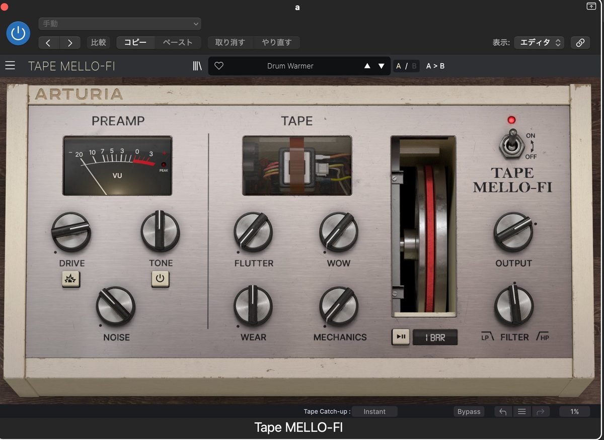 Arturia Tape MELLO-FI Drum Warmerプリセット ドラムへの使用例