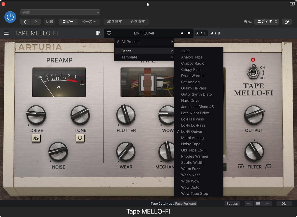 Arturia Tape MELLO-FI プリセット一覧