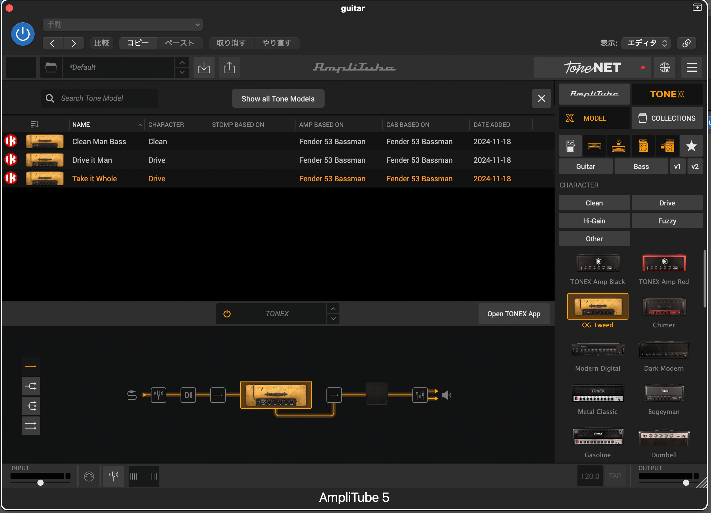 AmpliTube 5内でTONEX Maxを使用した画面 - 組み合わせで最強のギターリグが完成