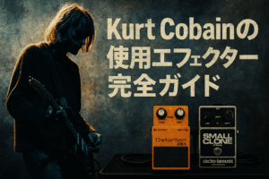 【完全保存版】カート・コバーンの使用エフェクターまとめ｜Nirvanaサウンドの再現に必要な全知識