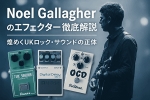 ノエル・ギャラガーのエフェクター完全ガイド｜OasisのUKロック・サウンドを再現しよう