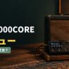 BOSS GT-1000COREをボードに組み込んだ様子のアイキャッチ