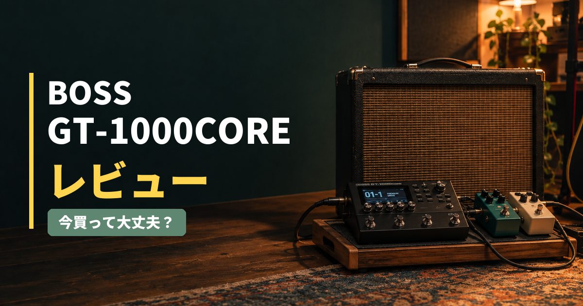 BOSS GT-1000COREをボードに組み込んだ様子のアイキャッチ