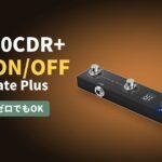 ZOOM MS-70CDR+をChocolate Plusで個別ON/OFFする方法