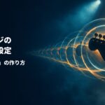 ジ・エッジのディレイ設定｜付点8分の作り方