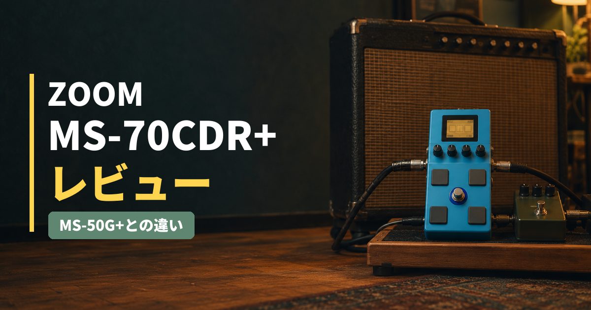ZOOM MS-70CDR+をボードに置いたアイキャッチ